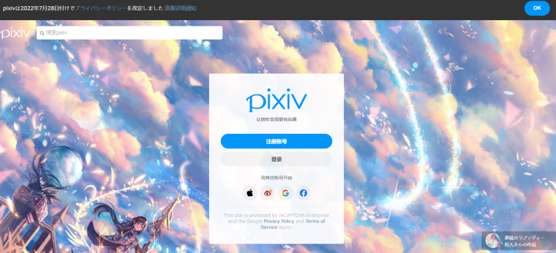 Pixiv (P站) 網(wǎng)頁版入口 | 27PR跨境電商導(dǎo)航