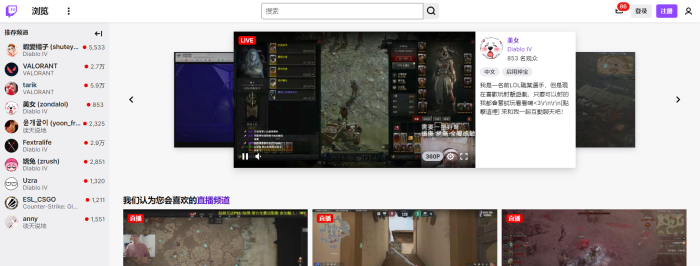 Twitch網(wǎng)頁版官網(wǎng)入口 | 27PR跨境電商導(dǎo)航
