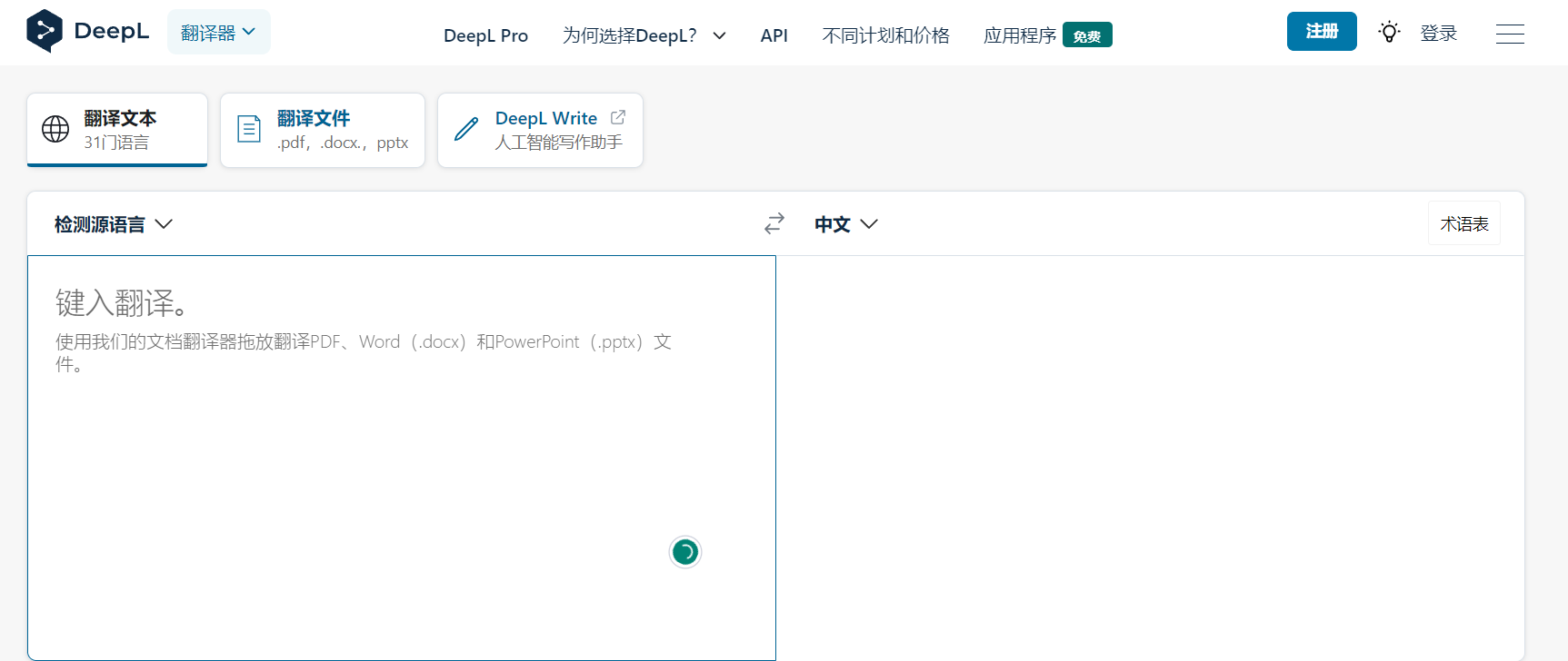 Deepl – 精準的在線翻譯工具 | 27PR跨境電商導(dǎo)航