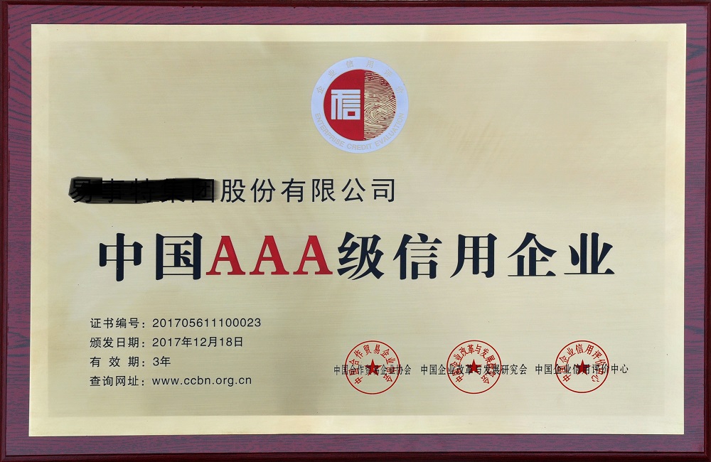 AAA級(jí)認(rèn)證的好處有哪些？ | 27PR跨境電商導(dǎo)航