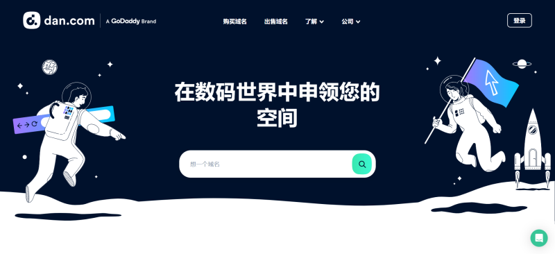 Dan.com 域名交易平臺 | 27PR跨境電商導(dǎo)航