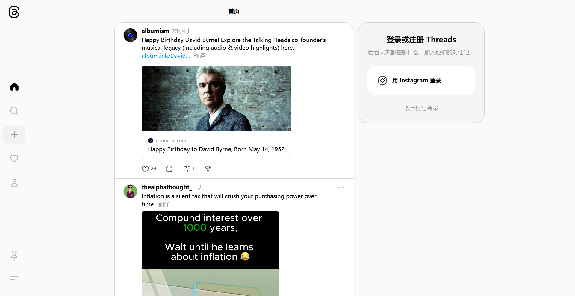 Threads 網(wǎng)頁版